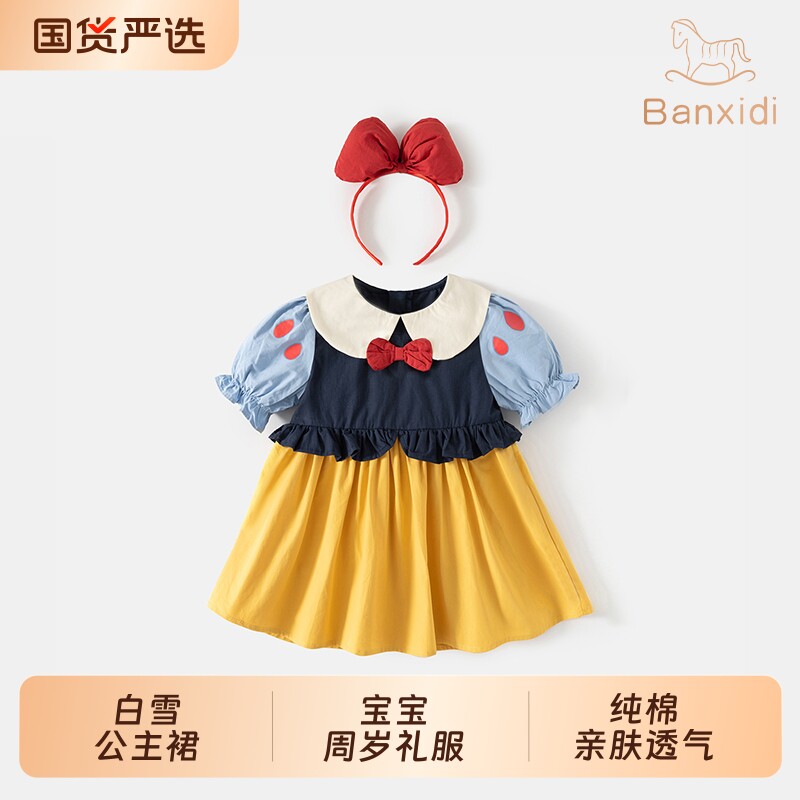 班喜迪女童连衣裙夏装2026新款女宝宝白雪公主裙周岁礼服儿童裙子