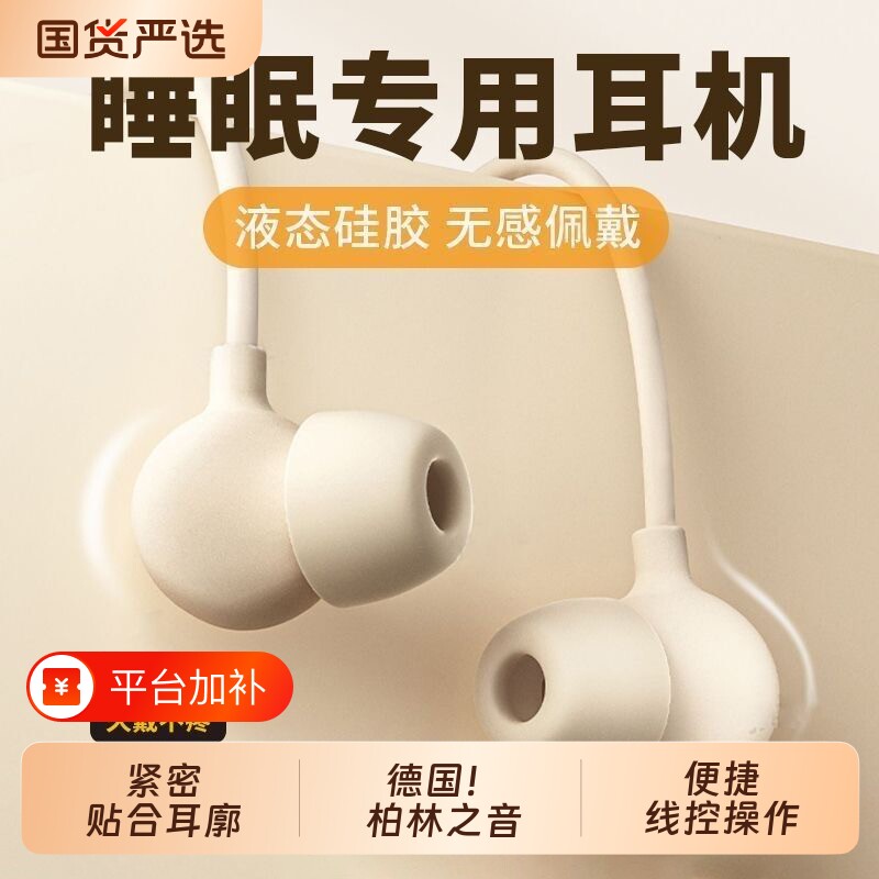 柏林正品睡眠耳机有线入耳式typec接口高音质降噪k歌游戏手机圆口