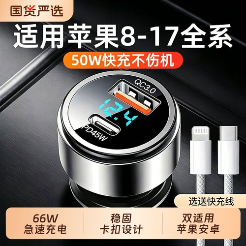 【适用苹果】合金材质双头快充头