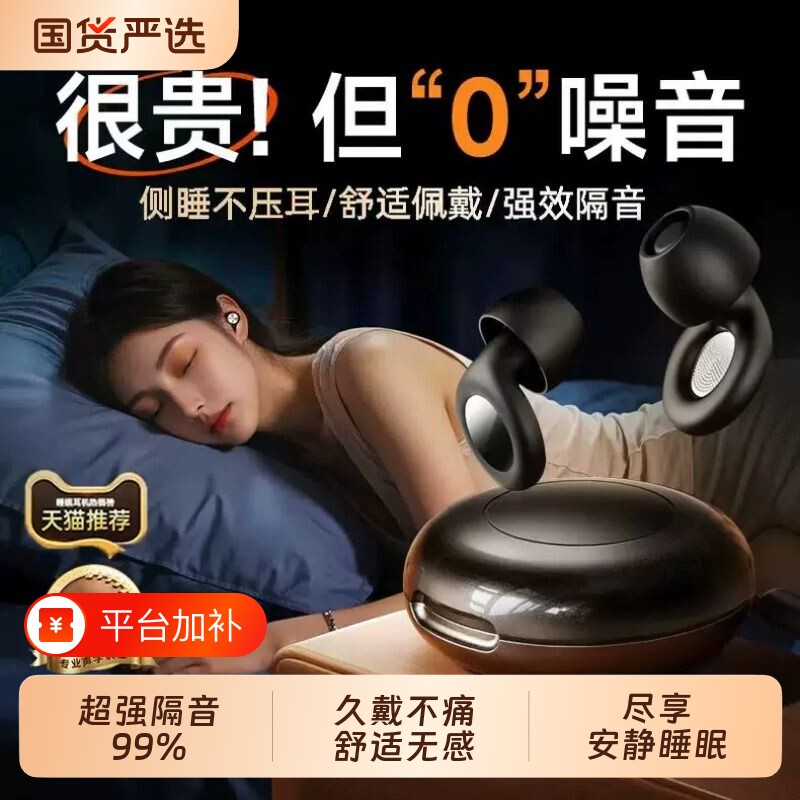 降噪睡眠耳塞睡觉专用超级隔音不伤耳朵防打呼噜神器卧室静音男女
