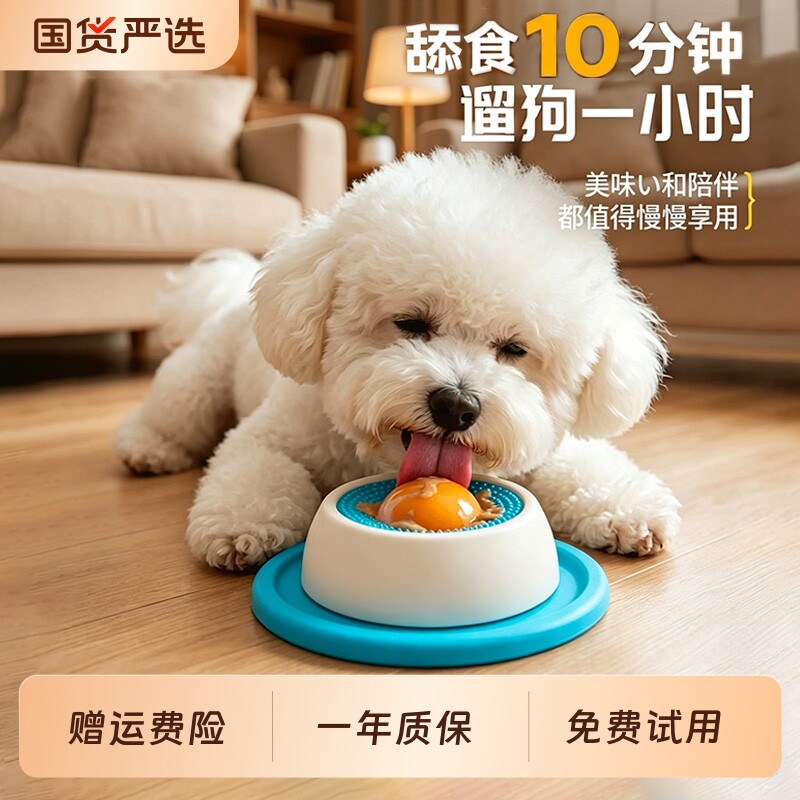 狗狗玩具酸奶碗舔舔盘宠物藏食通用进食器自嗨解闷神器慢食盘食球图片