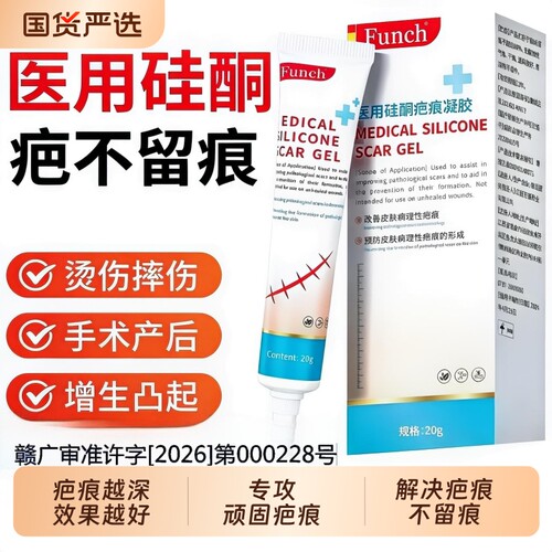 医用祛疤膏疤痕增生凸起除疙瘩剖腹产修复硅酮凝胶官方旗舰店hmd