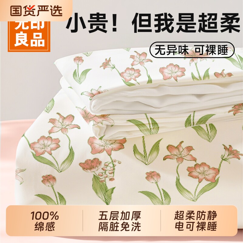 无印良品一次性床上四件套被套枕套住酒店旅行用隔脏被罩床单床品
