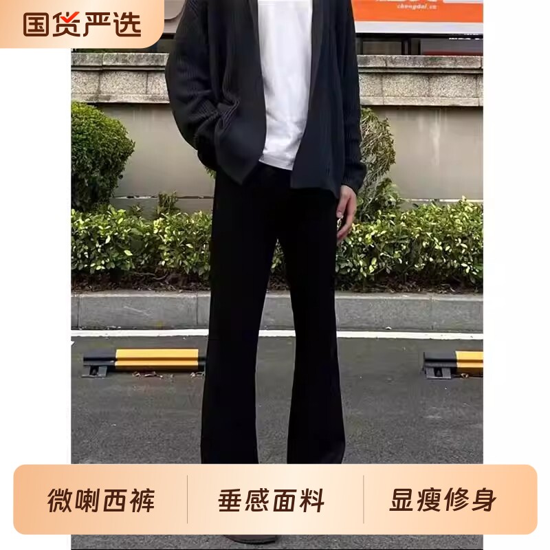 美式微喇西裤男夏季潮牌显瘦修身高级垂感cleanfit弯刀休闲裤
