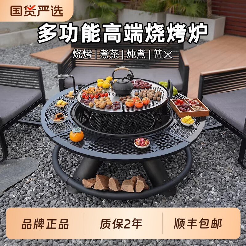 .洛摩鼎烧烤炉家用庭院围炉煮茶烧烤架户外柴火灶篝火盆烤火炉桌