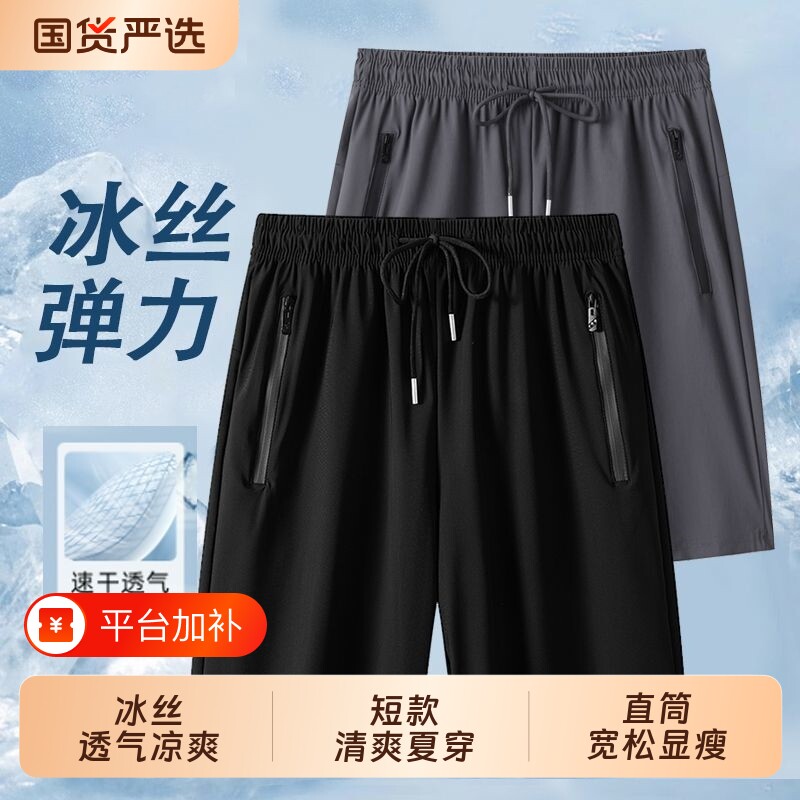 冰丝短裤男速干五分裤中年爸爸夏装休闲中老年人薄款宽松中裤夏季
