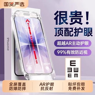 zpv适用苹果16promax钢化膜iphone17pro手机膜13贴膜15窥防蓝光12全屏14覆盖11防指纹air 德国护眼无尘仓