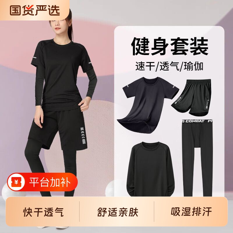 跑步运动套装女速干大码健身训练服春季羽毛球晨跑瑜伽衣服新款