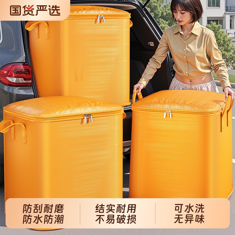 家用被子收纳袋便携打包搬家编织袋大容量防水收纳箱防尘储物袋子