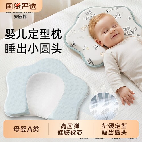 宝宝硅胶定型安抚防偏头