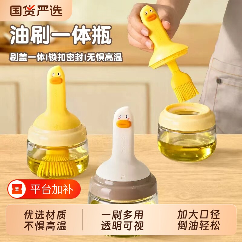 油刷家用厨房耐高温油瓶食品级密封硅胶油刷烘培烧烤一体油刷瓶