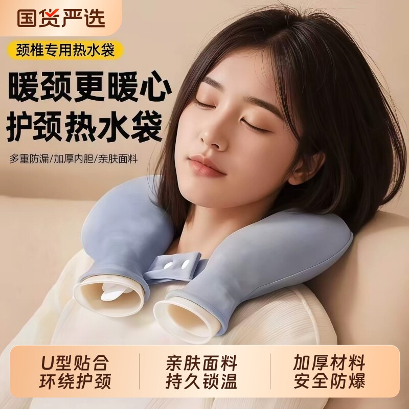护颈椎热水袋注水暖水袋U型脖子热敷暖宝宝防爆加厚挂脖围脖枕头