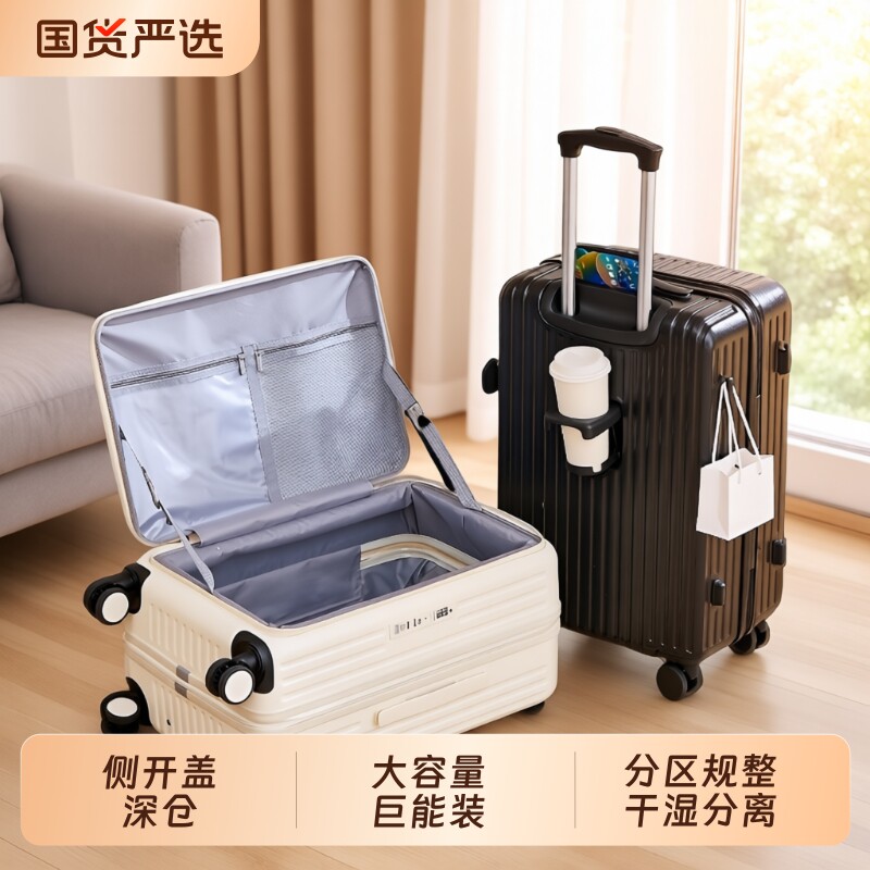 侧开盖深仓行李箱新款多功能大容量20寸登机箱学生密码旅行箱
