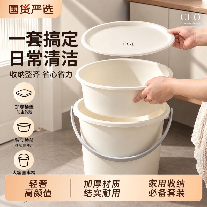 水桶塑料桶盆套装带盖家用洗衣桶洗漱脸盆三件套水桶提手大容量