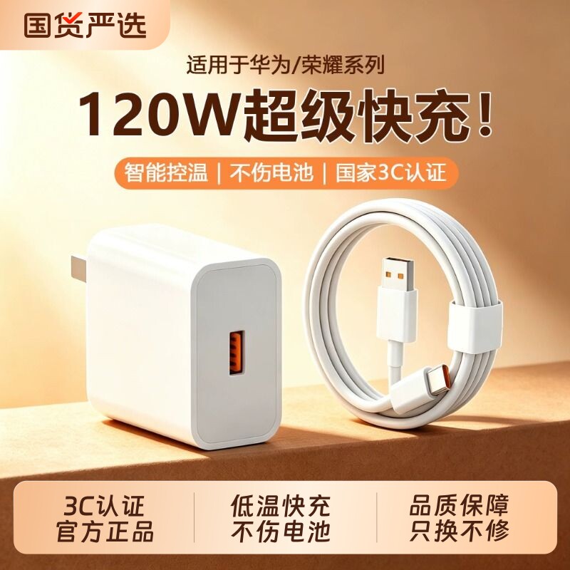【官方正品】适用华为充电器120W原装快充数据线手机66W超级闪充头6Amate40/50/60pro/Pura70/80utra耳机手表