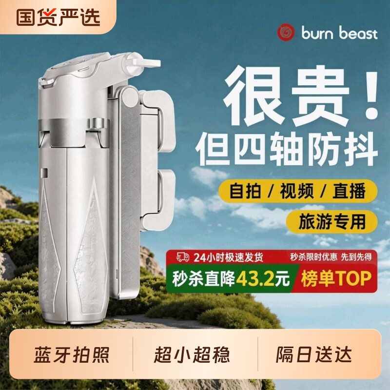 自拍杆迷你旅游便携落地四脚架超小2026新款小巧蓝牙手持手机360度旋转一人旅行拍照神器直播演唱会防抖支架图片