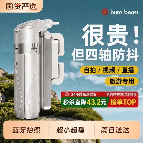 自拍杆迷你旅游便携落地四脚架超小2026新款小巧蓝牙手持手机360度旋转一人旅行拍照神器直播演唱会防抖支架