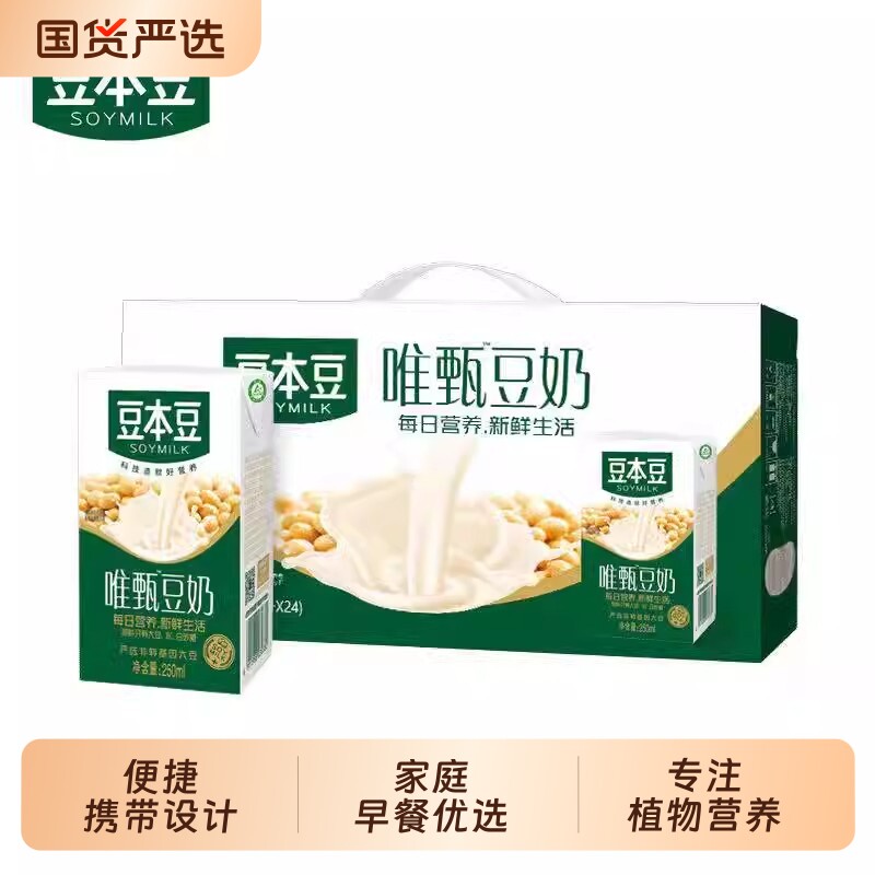 非转基因大豆豆奶官方正品原味250ml豆本豆豆浆奶早餐盒装红枣