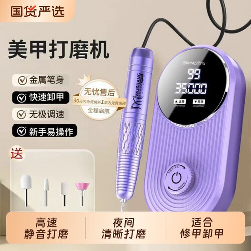 电动打磨机充电式卸甲修指甲神器美甲打磨笔小型抛光磨甲器修甲