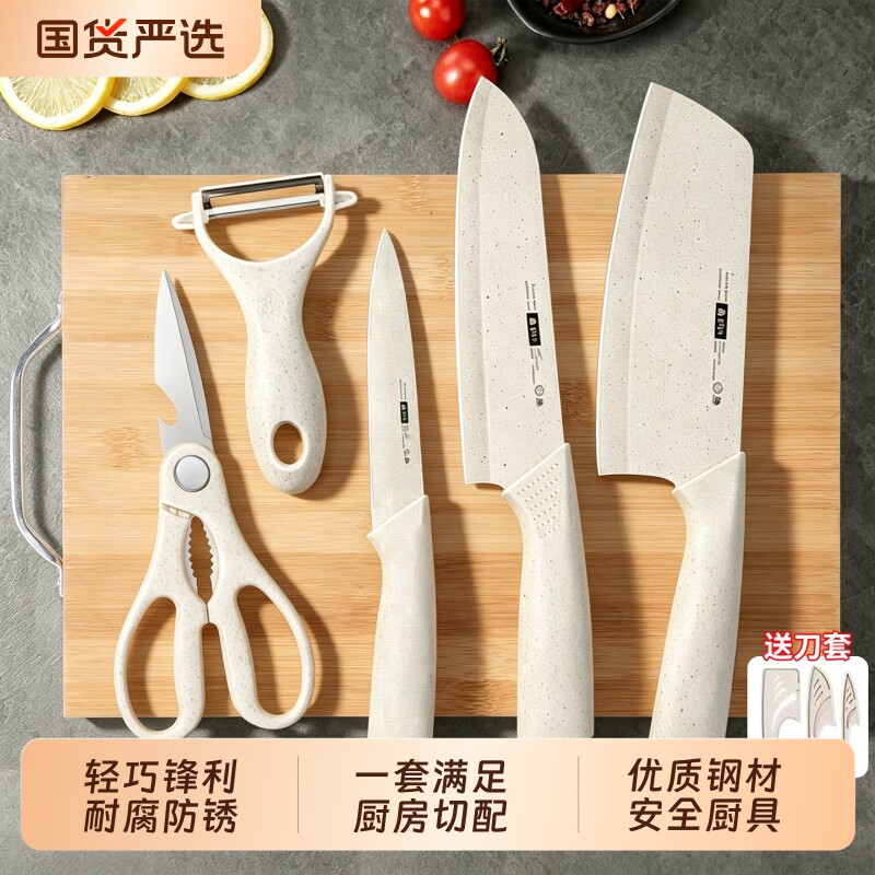 家用刀具套装菜刀菜板二合一厨具套刀厨房刀婴儿辅食宿舍水果砧板