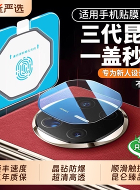 一盖秒贴]适用华为matex6/7镜头膜X5典藏版手机镜头保护贴膜mtx6新款matexts钢化matext非凡大师mate全包相机