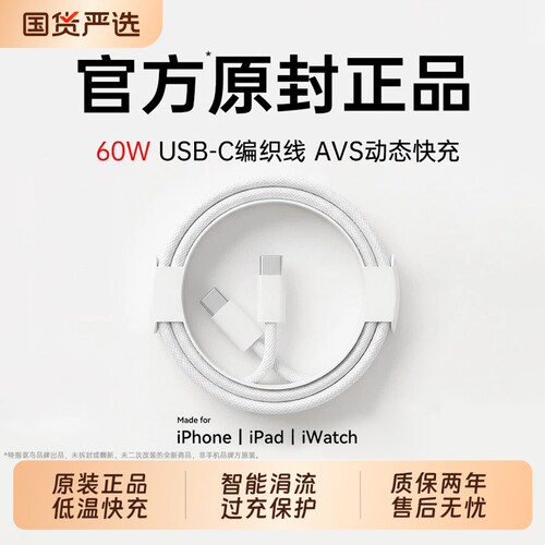 【极速达】适用苹果60W动态快充