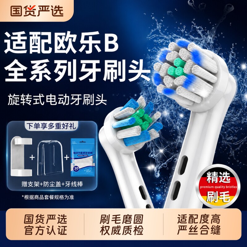 适配欧乐b电动牙刷头软毛p4000/pro/d100/3710/p3000eb50替换通用