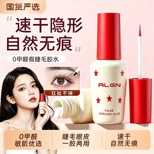 热销100w+!无痕假睫毛双眼皮胶水