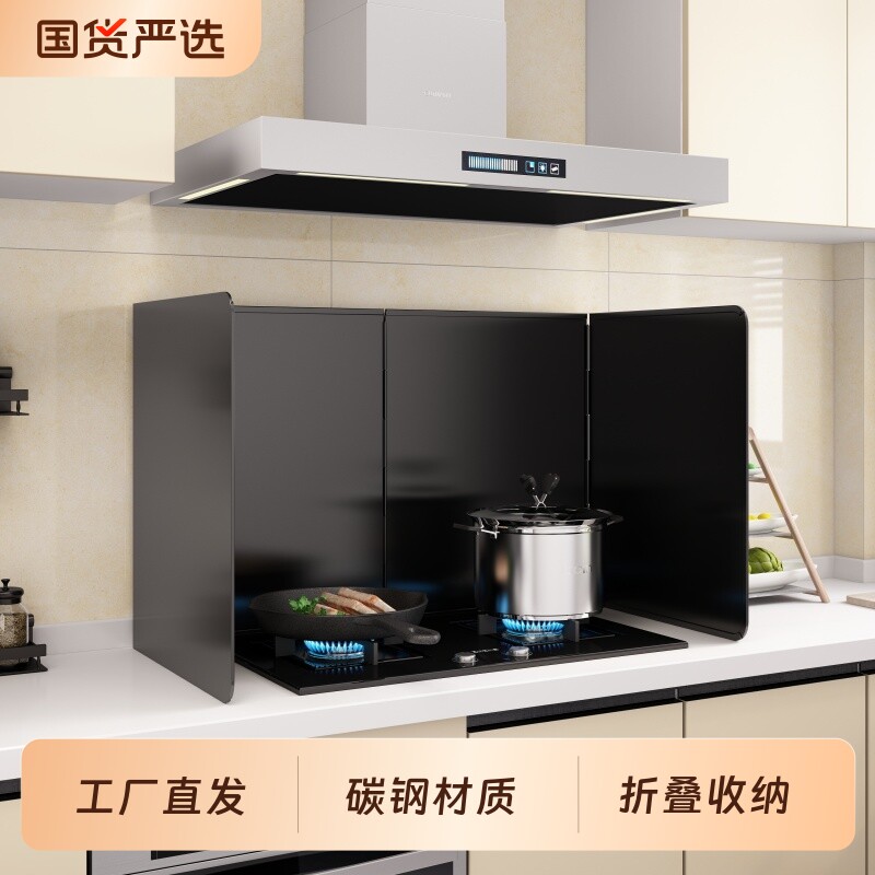 厨房挡油板煤气灶台耐高温挡板图片