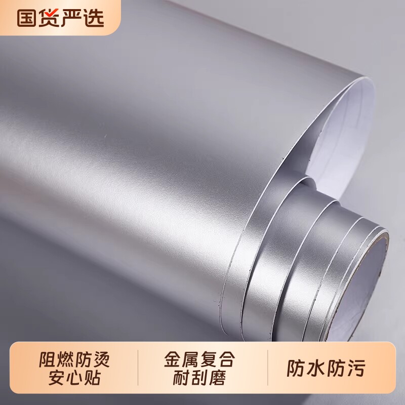 金属膜贴纸不锈钢自粘高级感贴膜电梯门家具冰箱柜改色防水金属纸