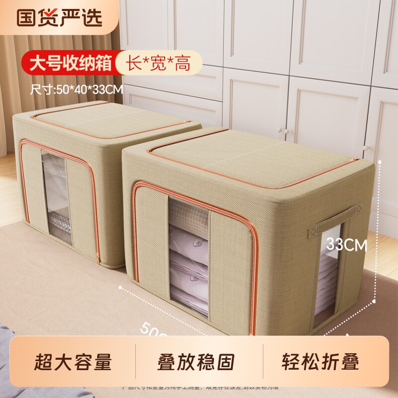 佳帮手衣物收纳箱家用布艺超大容量储物箱可视窗整理箱衣柜百纳箱