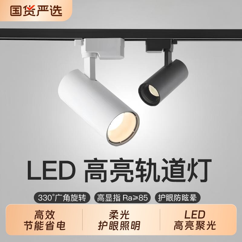 服装店射灯led轨道灯店铺商用COB超亮家用天花背景墙商铺导轨式