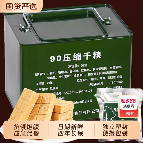 特种兵90压缩饼干应急干粮