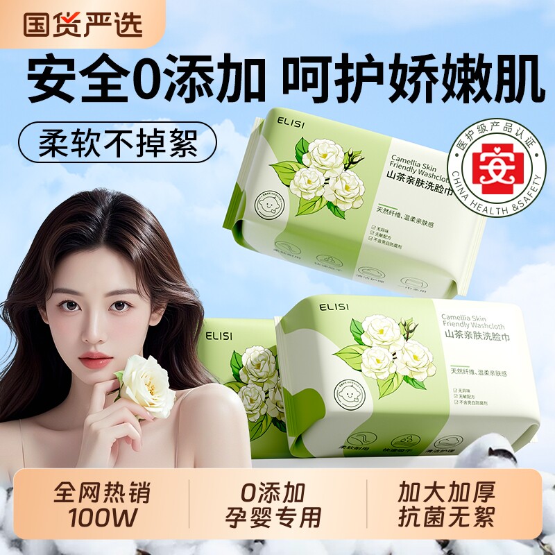 洗脸巾一次性加大加厚洗面擦脸女卸妆巾亲肤柔巾官方正品母婴可用