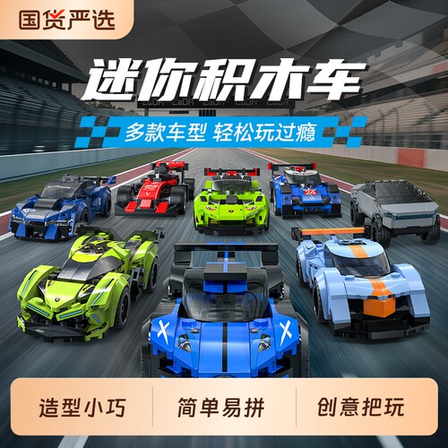 咔搭迷你六格积木车益智儿童礼物