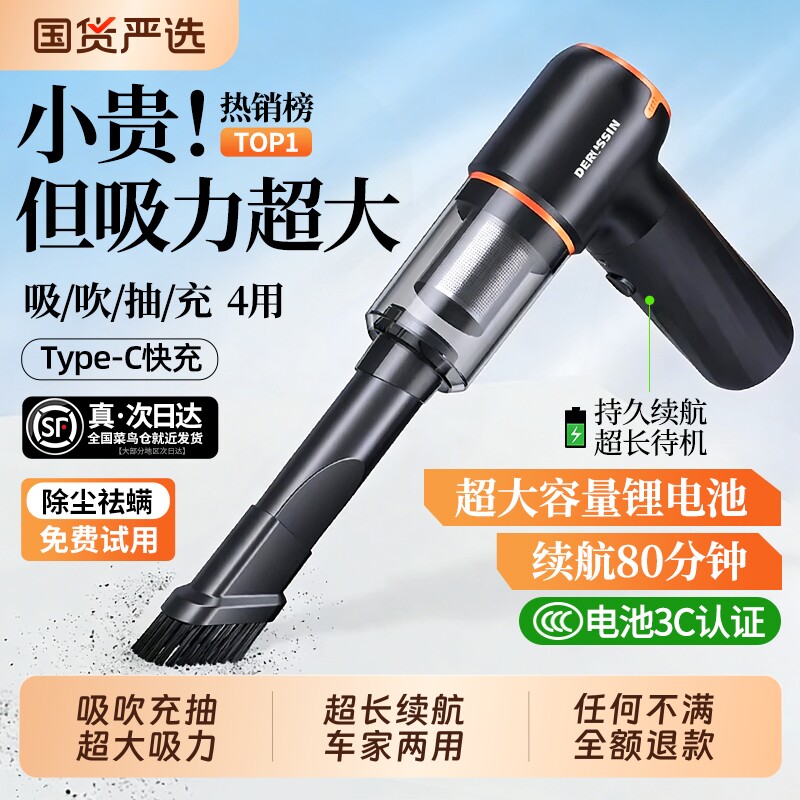 车载无线吸尘器超大强力吹吸车家两用小型手持式功率超大吸力电机