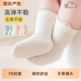 婴儿袜子春秋季a类初生宝宝宽口袜新生儿中筒袜男童女童棉袜3双装