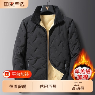 冬季羊羔绒加绒加厚棉衣男冬天休闲百搭外套男士保暖防风立领夹克