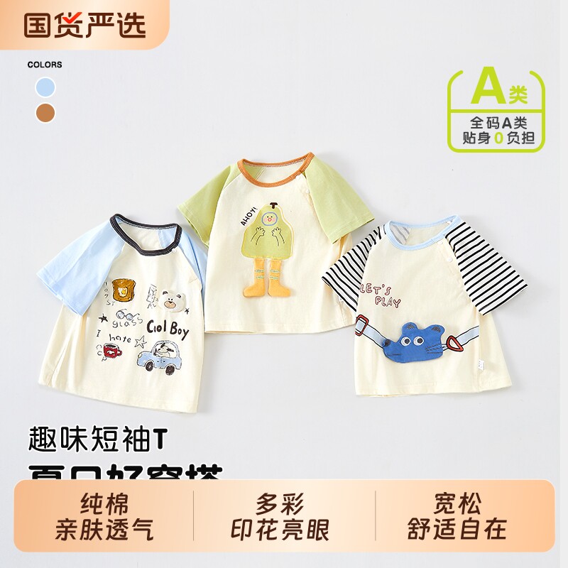 儿童短袖T恤男童女童夏季纯棉薄款上衣宝宝半袖衣服婴幼儿休闲装