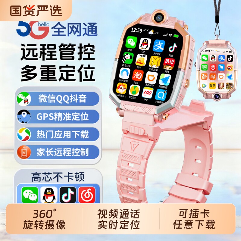 官方正品适用华为手机智能儿童电话手表Z10多功能5G全网通可插卡