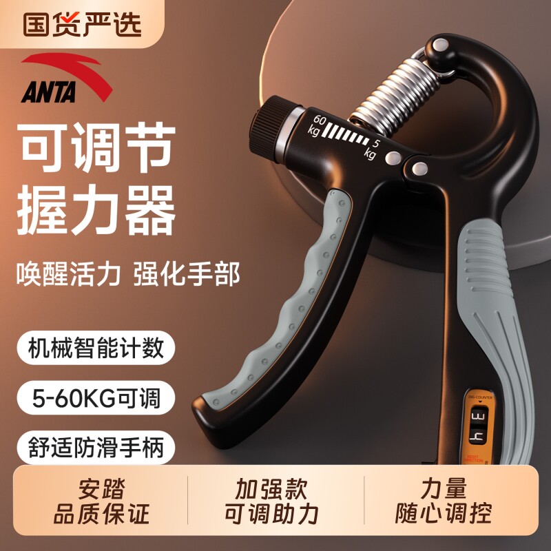 安踏握力器男士专业练手力中小学生专用手指臂力量训练器康复训练