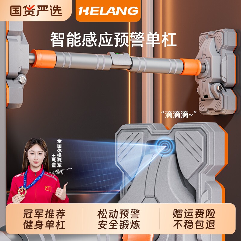 赫朗家用室内单杠引体向上器图片