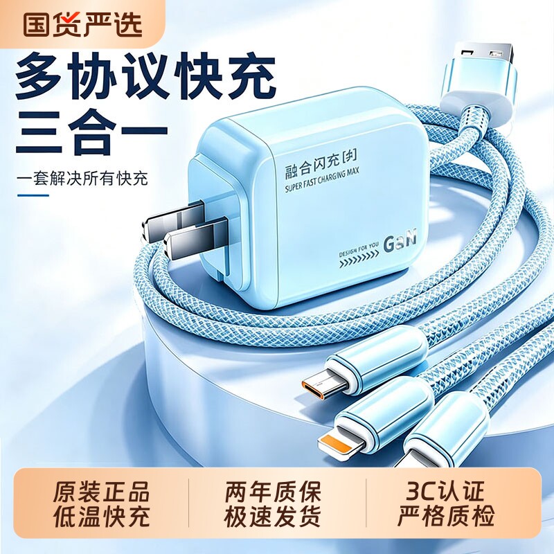 【3C认证快充】蓝科趣官方适用苹果安卓充电器充电线快充一拖三三合一线数据线充电头多头车载三头套装USB