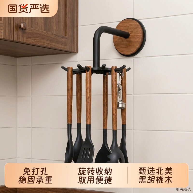 黑胡桃木厨房挂钩免打孔壁挂收纳图片