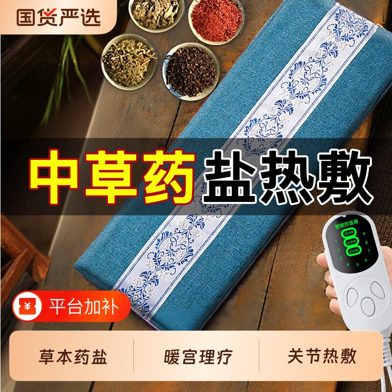 草本海盐热敷包艾草艾灸理疗袋粗盐腰背部暖宫肚子全身通用盐袋子