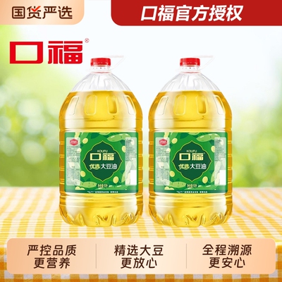 口福优选大豆油10L*2桶装大瓶装油炸餐饮专用开店食堂摆摊食用油