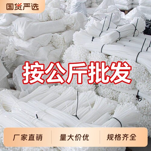 尼龙扎带批发按公斤卖塑料卡扣捆绑带加厚固定拉紧器扎线带捆扎带