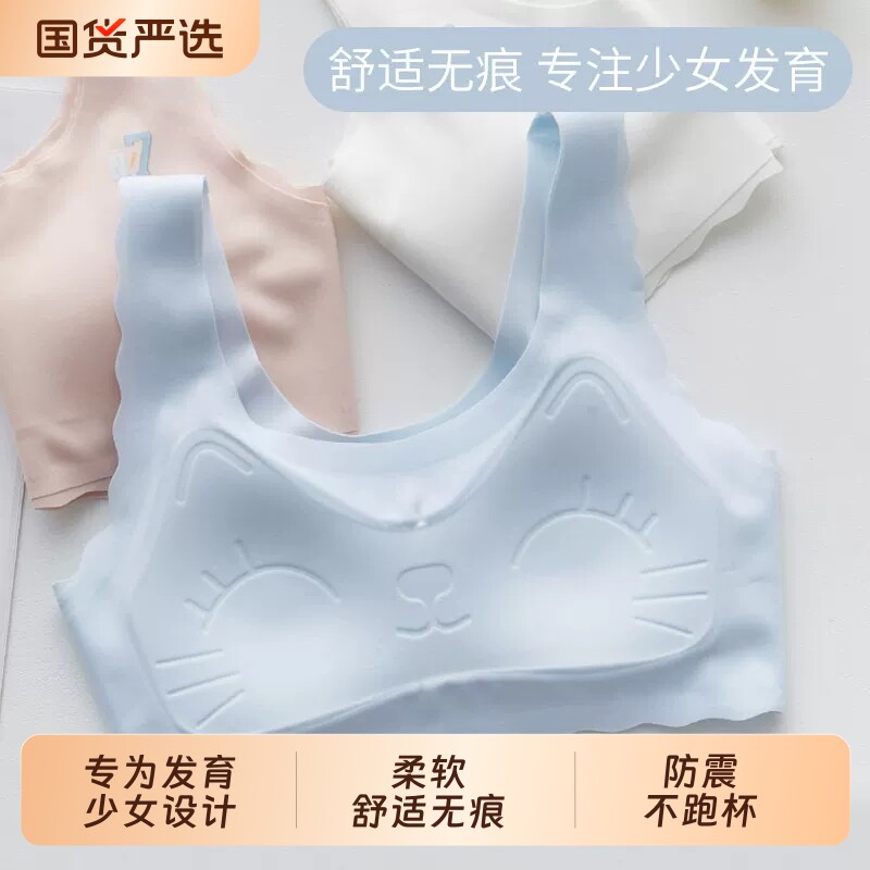 杯青春期儿童背心发育期少女内衣女大童小学生初中生文胸女孩防震