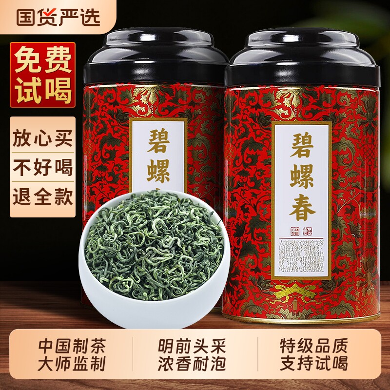 2025新茶正宗江苏碧螺春茶叶明前头采绿茶花果香散茶明前春茶50