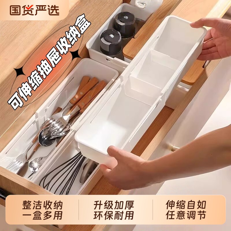 抽屉内分格收纳盒内置分隔伸缩化妆品口红梳妆台深柜隔板内裤厨房